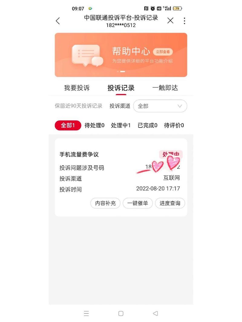 l流量卡申请