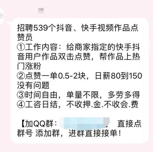 抖音直播点赞干什么挣钱