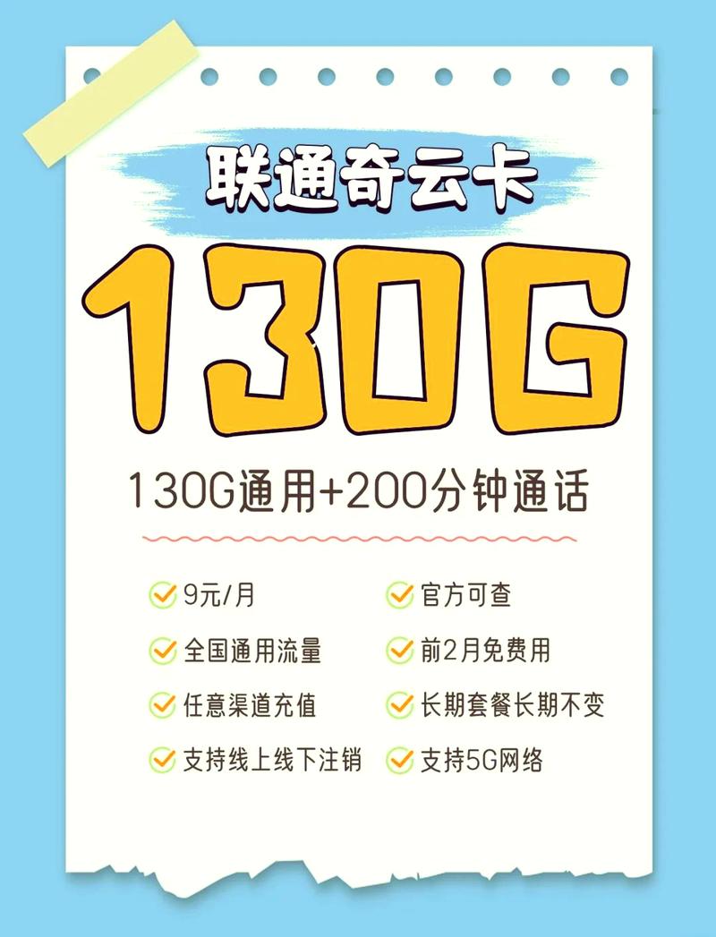 随身旅行流量卡
