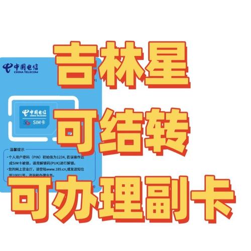 流量可结转卡