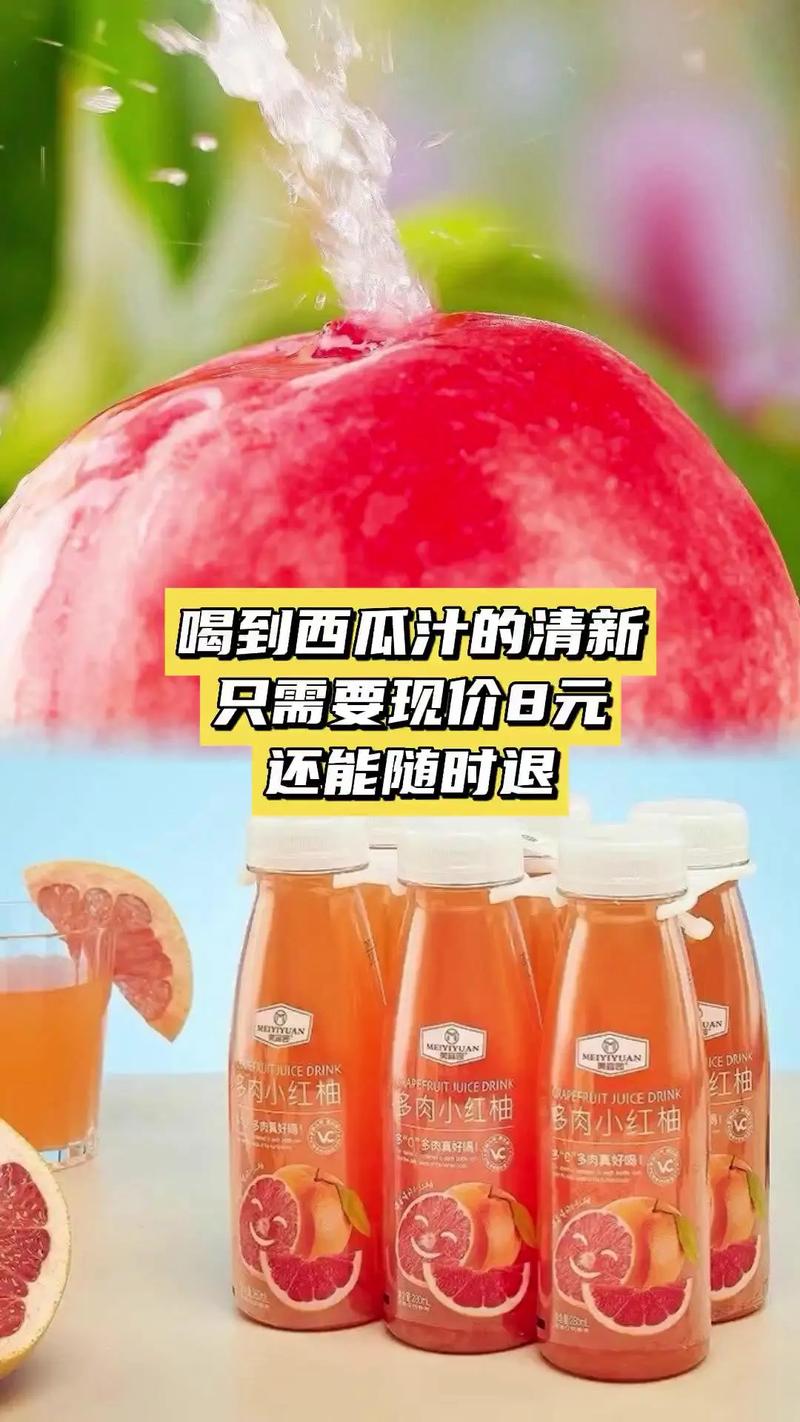 抖音团购西瓜汁是什么