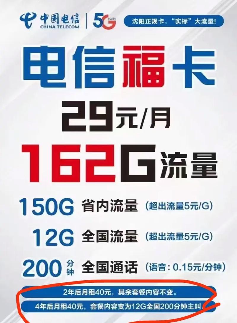 辽宁本市流量卡