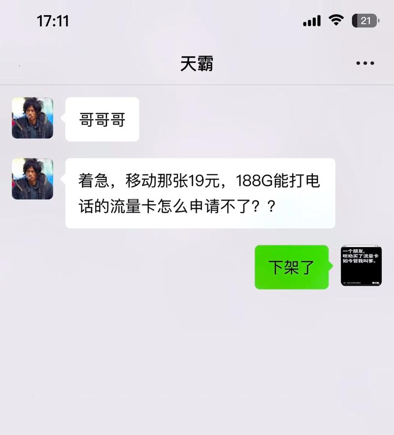 移动流量经常卡断连