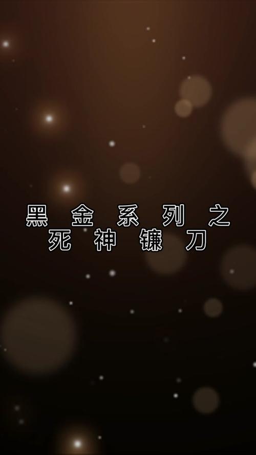 抖音里四大镰刀是什么