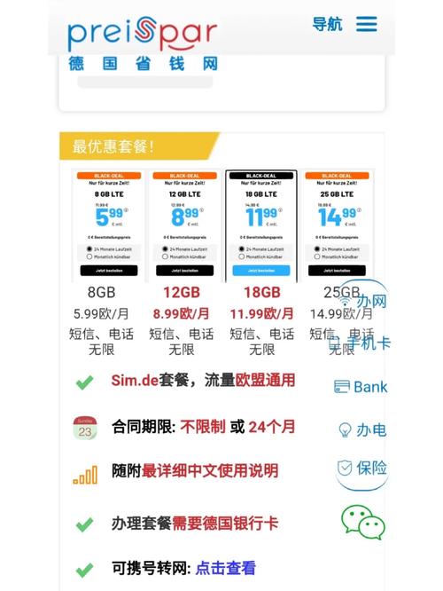 德国短期流量卡