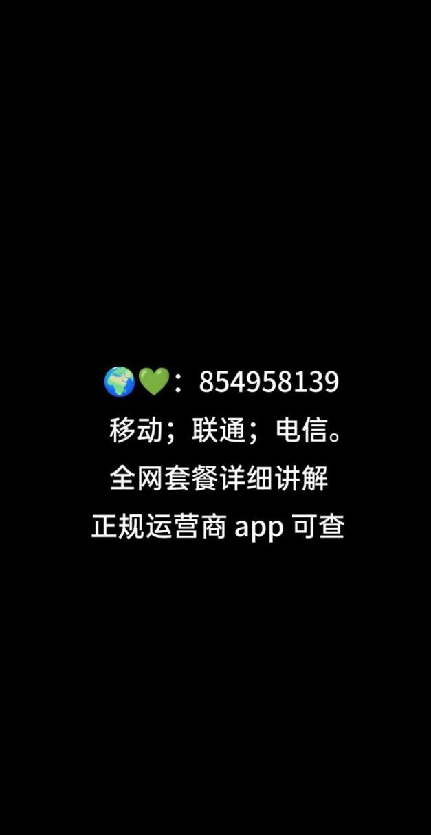 手机卡语音超出流量