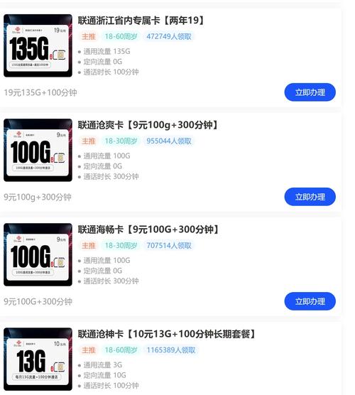 172上网流量卡