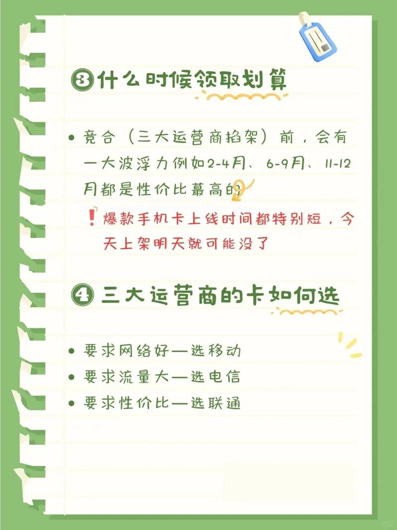 什么是流量卡校正卡