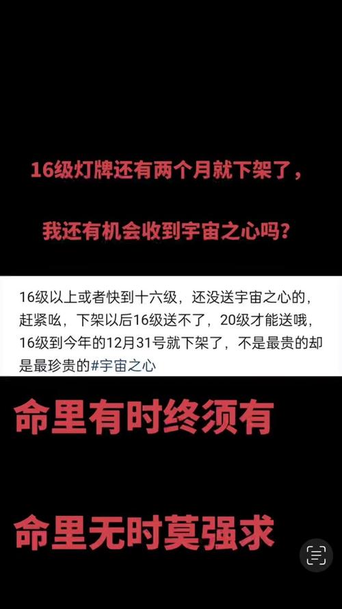 抖音为什么送灯牌不显示