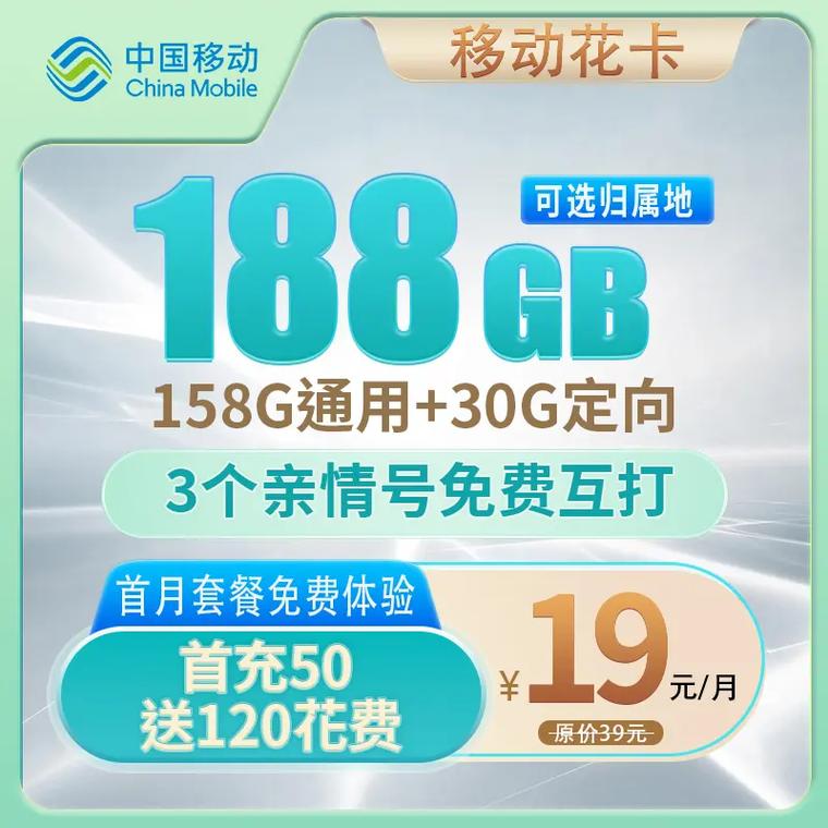 移动流量卡升级全能卡