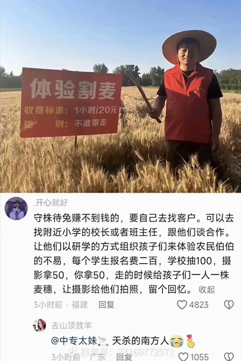 南方人在抖音买什么好