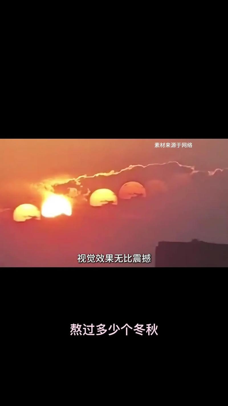 抖音3个太阳什么意思呀