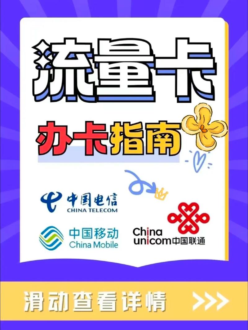 物联专用卡流量卡