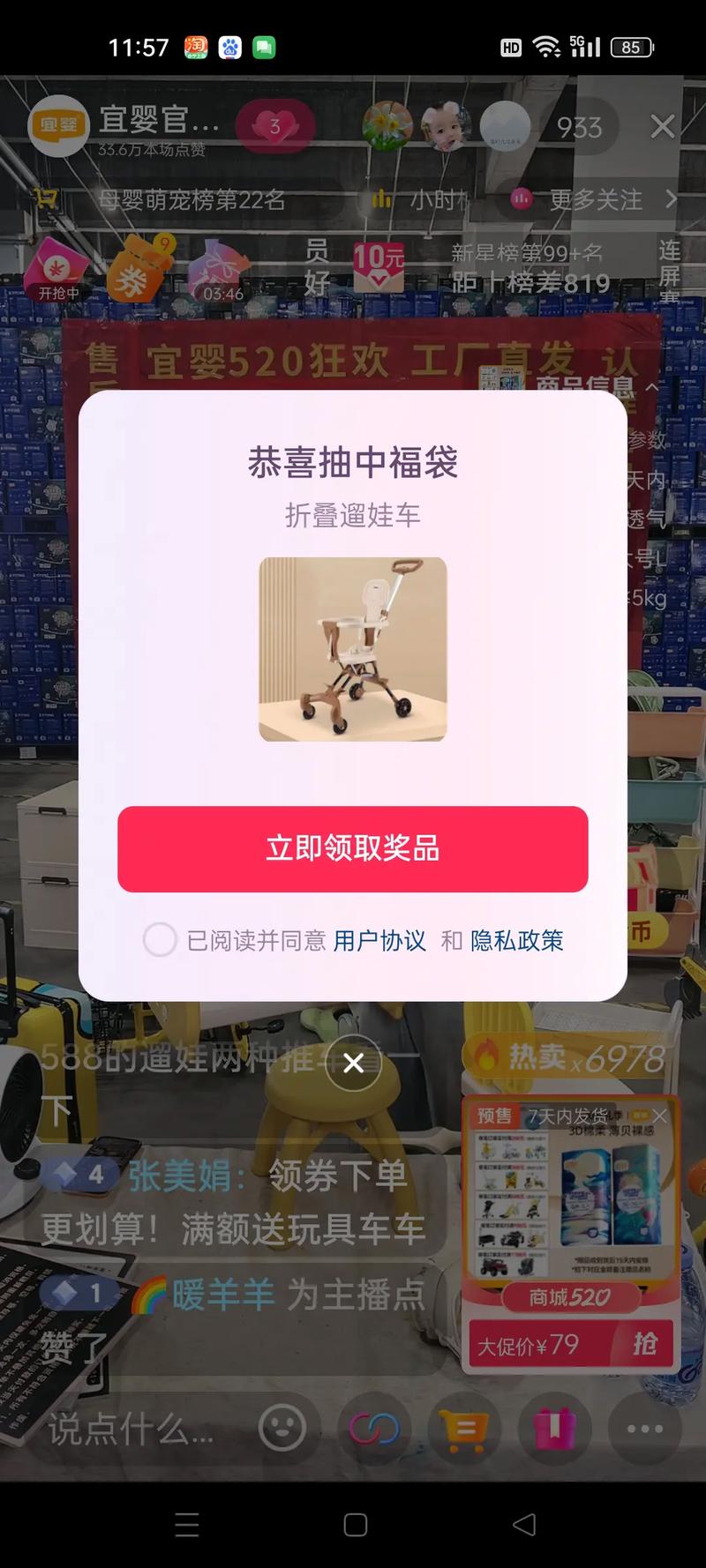 抖音福袋送汽车什么意思