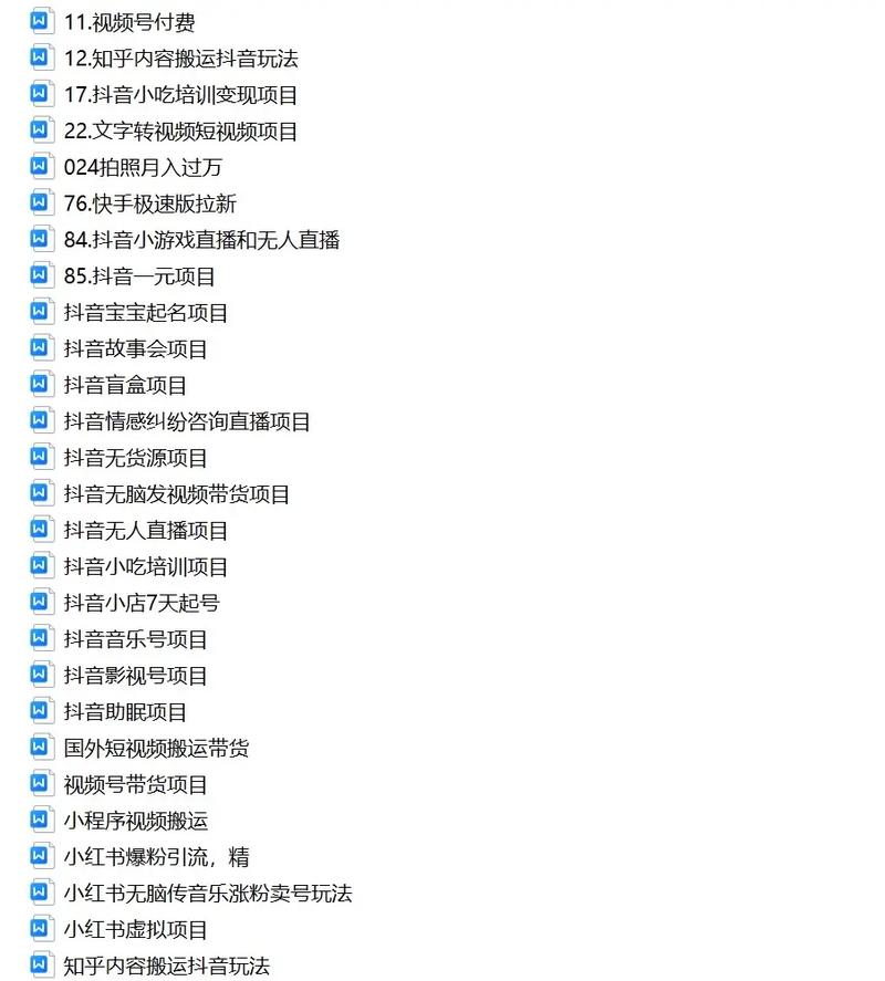 做抖音选什么项目比较好