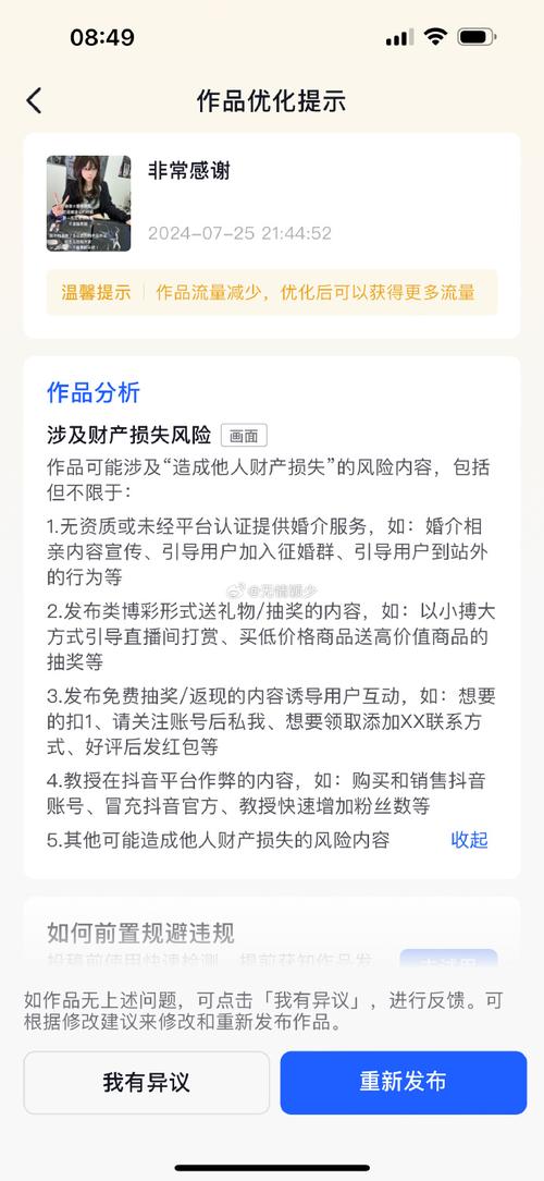 抖音做什么比较吃香一点