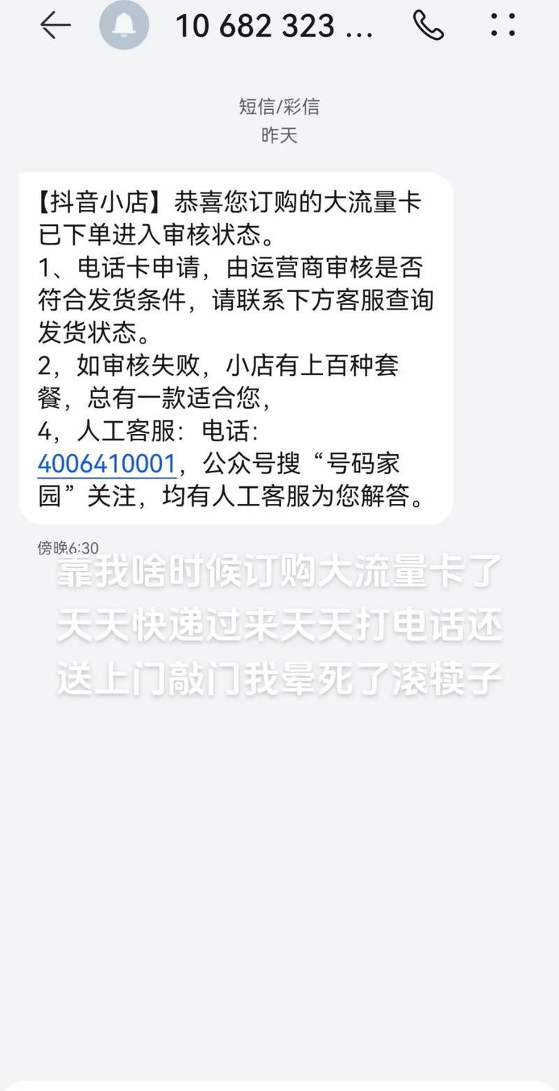 怎么查询流量卡订单记录