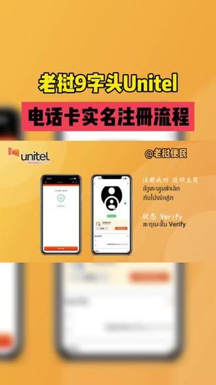 老挝流量卡如何开卡