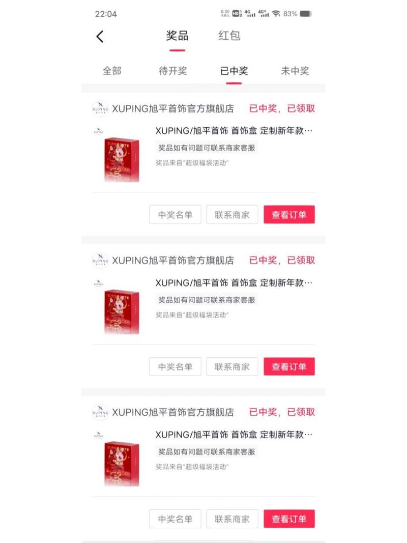 抖音为什么可以发假福袋