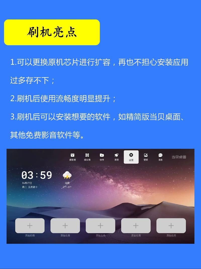 为什么要刷机才能用抖音