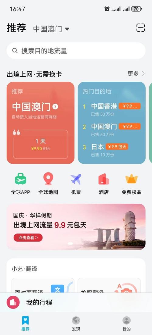 全国包天流量卡