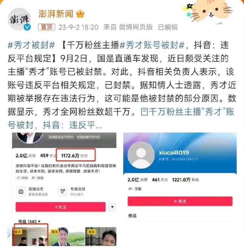 抖音号联系主播用什么号