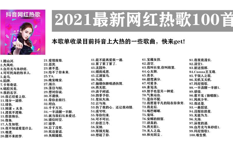 抖音有什么新歌推荐一下