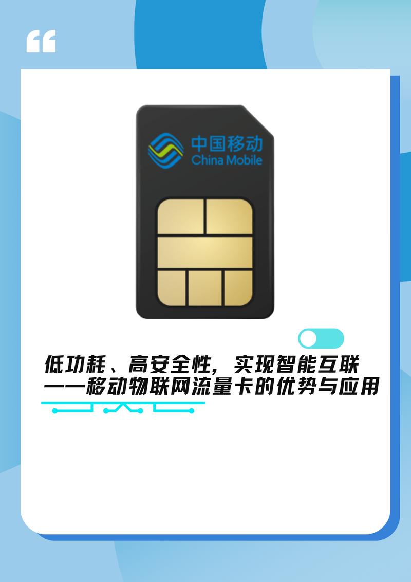 网申流量卡