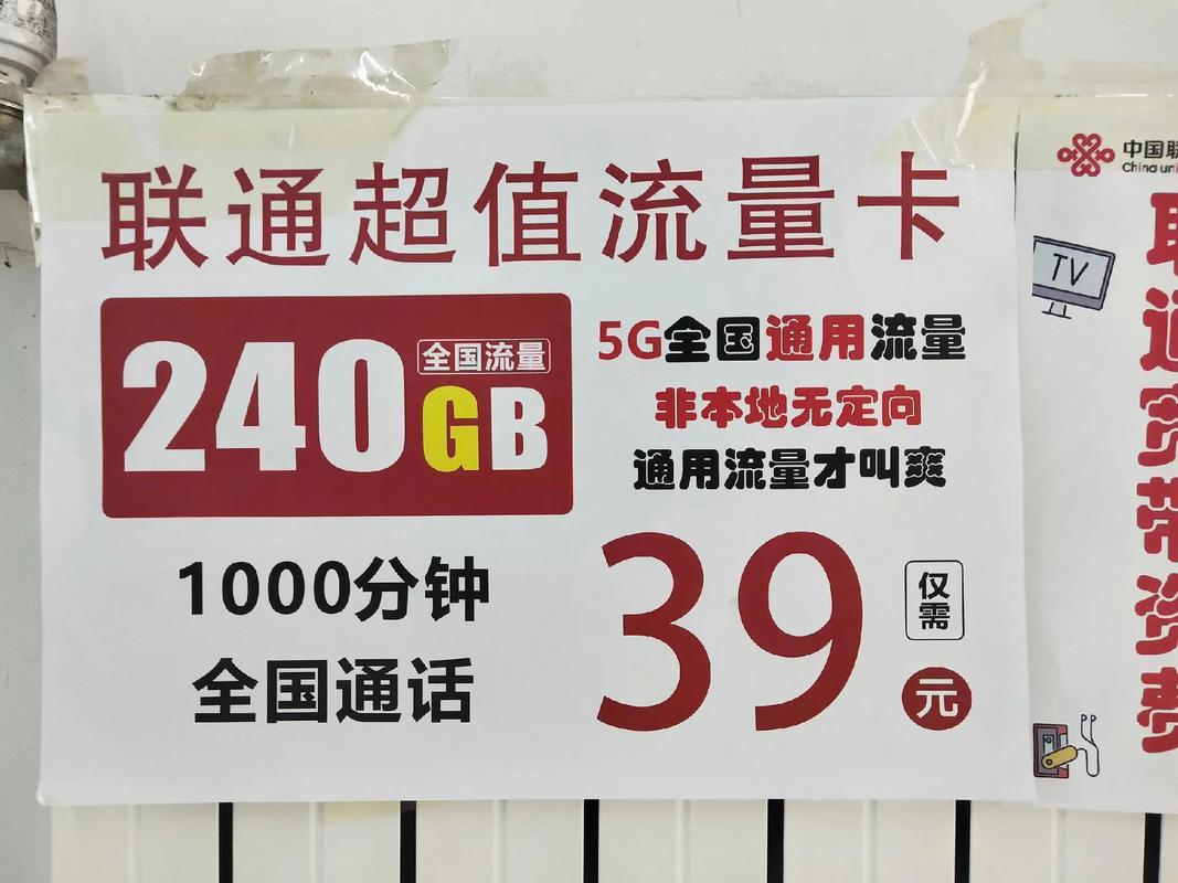 家庭流量宽带卡