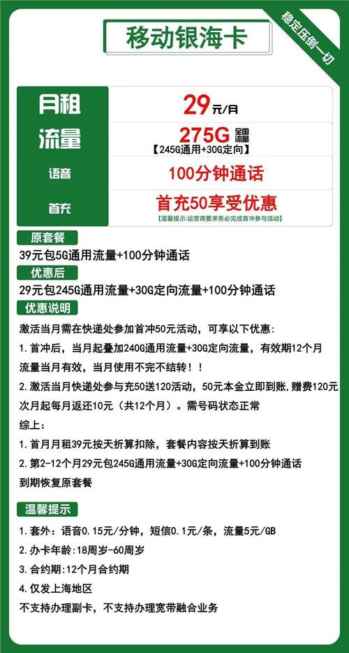 斜阳流量卡推荐