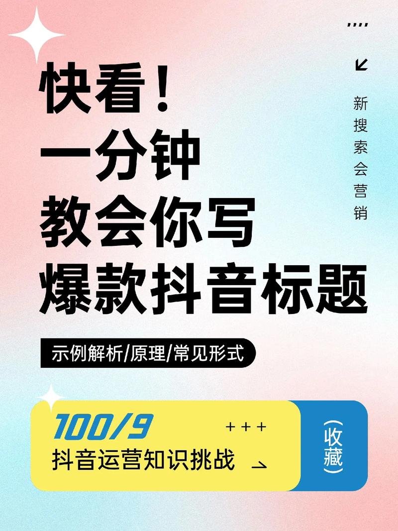 抖音修改标题有什么用呢