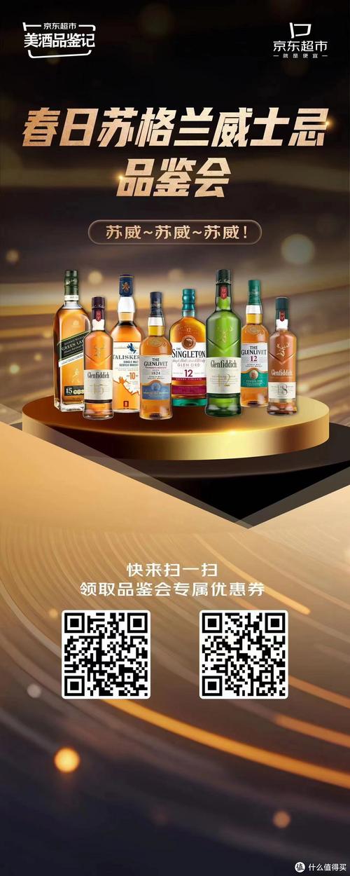 威士忌办流量卡