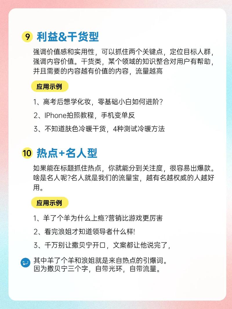 抖音上加标题有什么用途