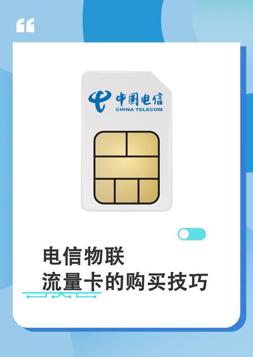 如何获取更多电信流量卡