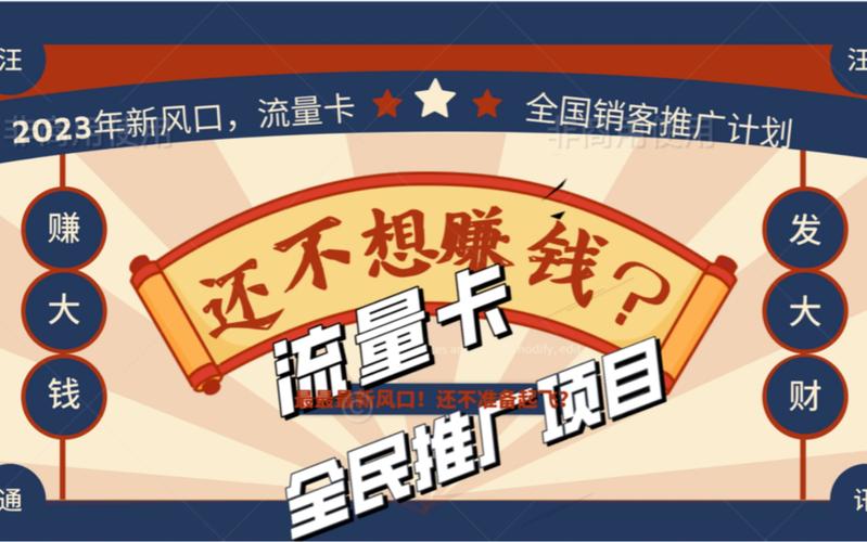 流量卡卖货语