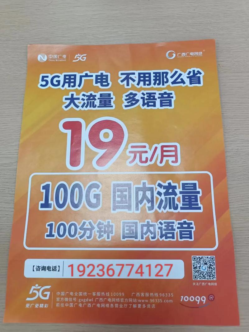 便宜的流量卡哪个好点
