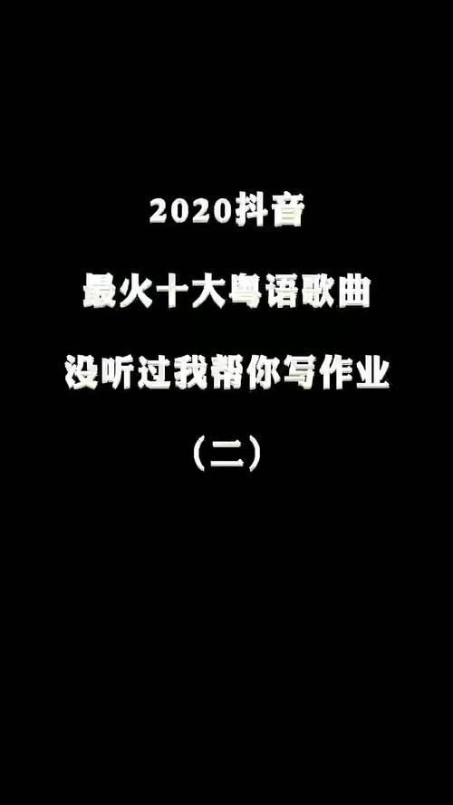 抖音什么人会唱粤语歌曲