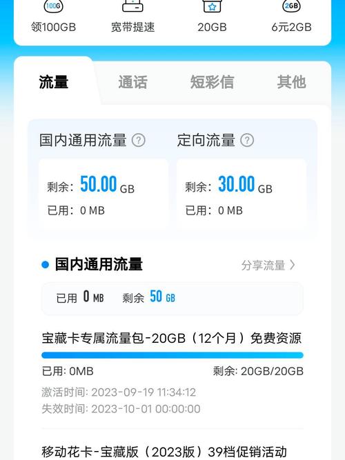 开卡流量视频