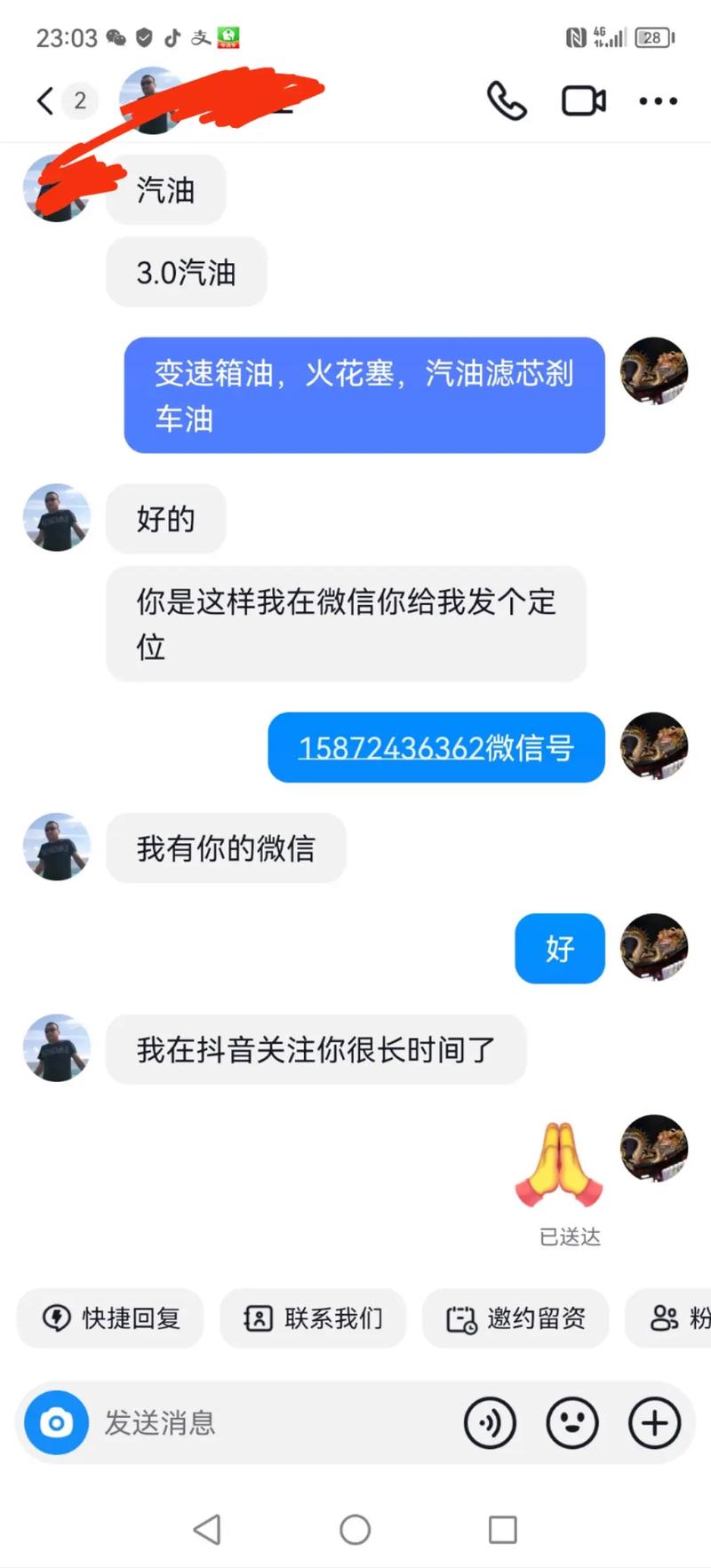 抖音要老铁是什么意思