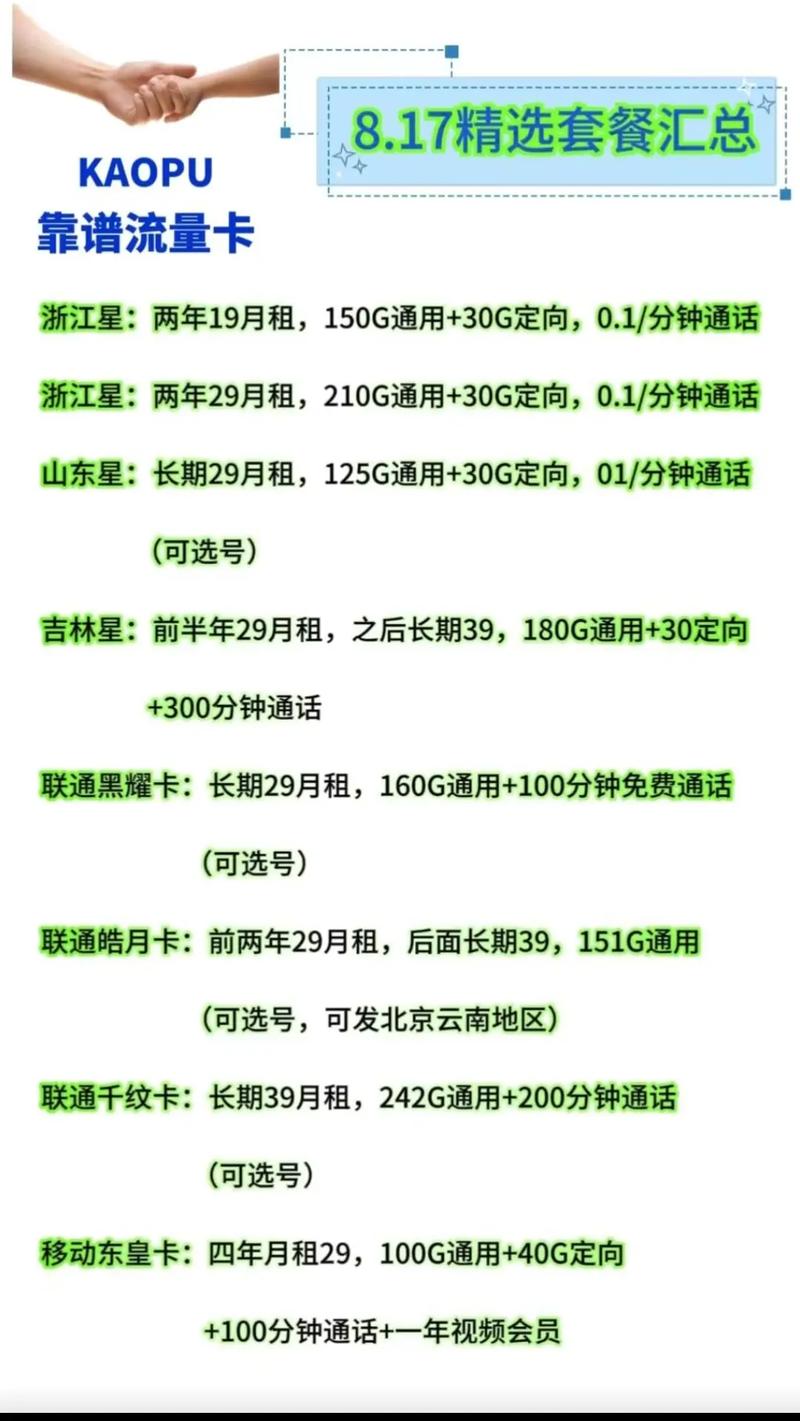 如何自制快手流量卡套餐