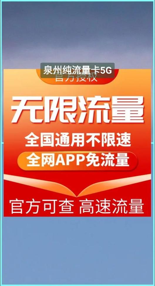 纯流量卡960