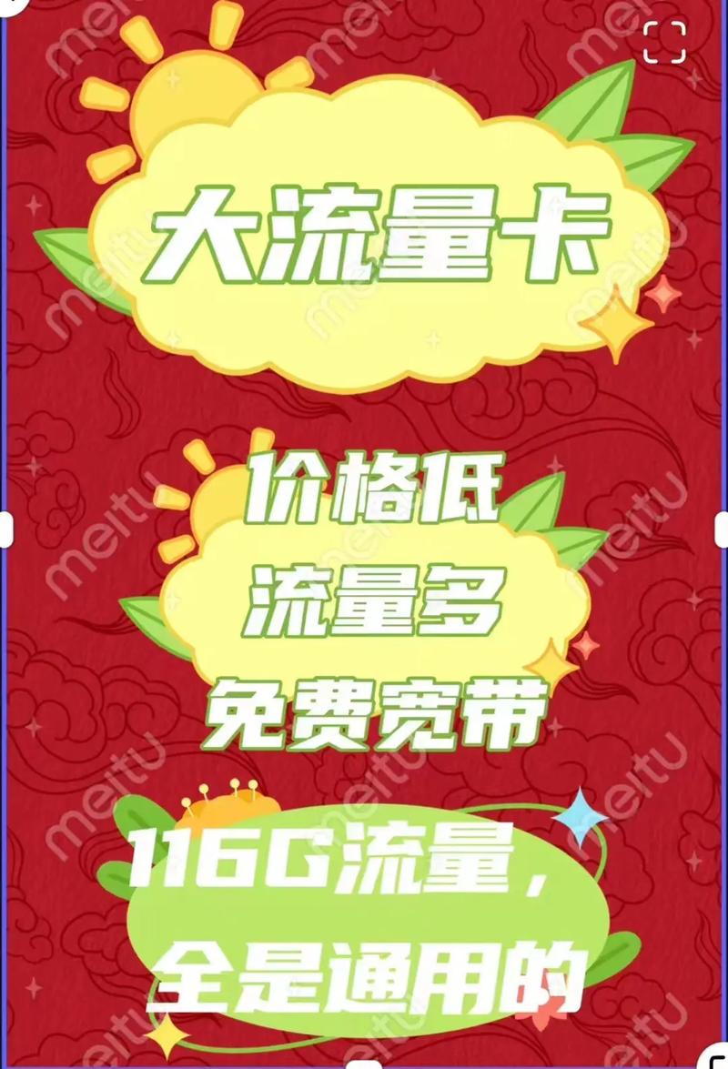 进厂送流量卡