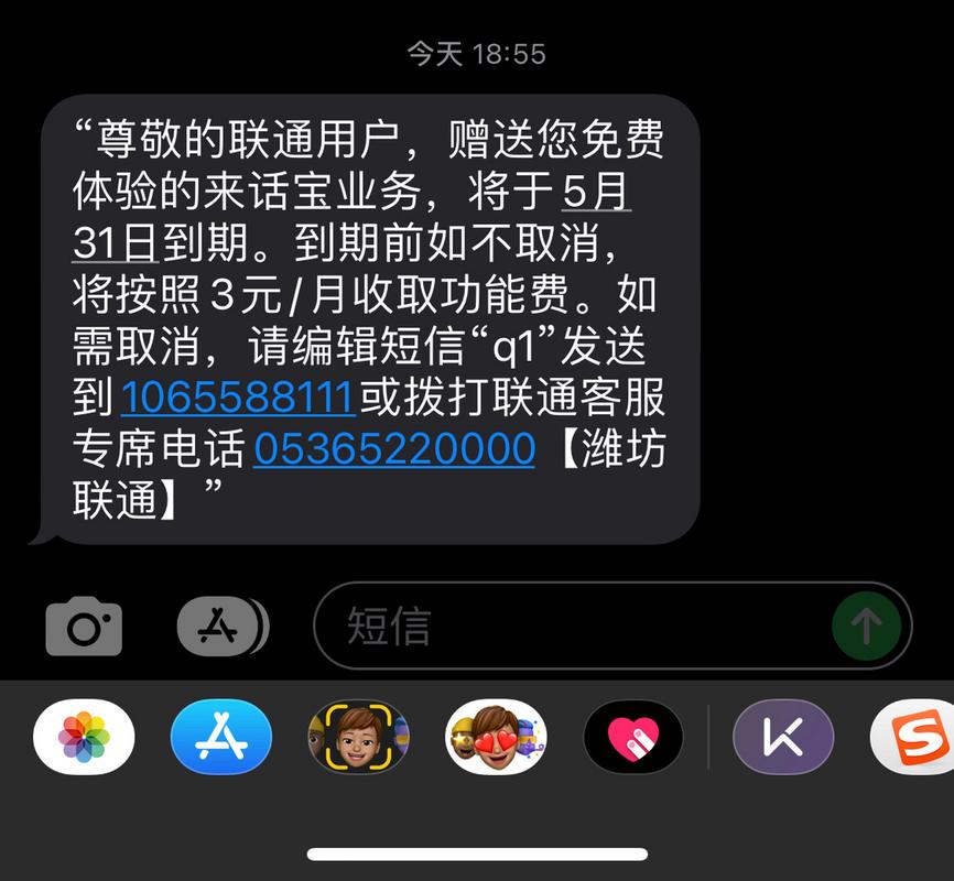 联通流量卡取消了