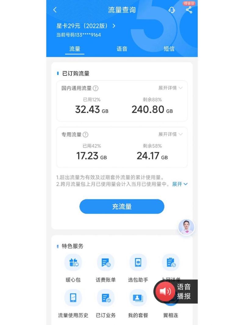 流量卡如何叠加
