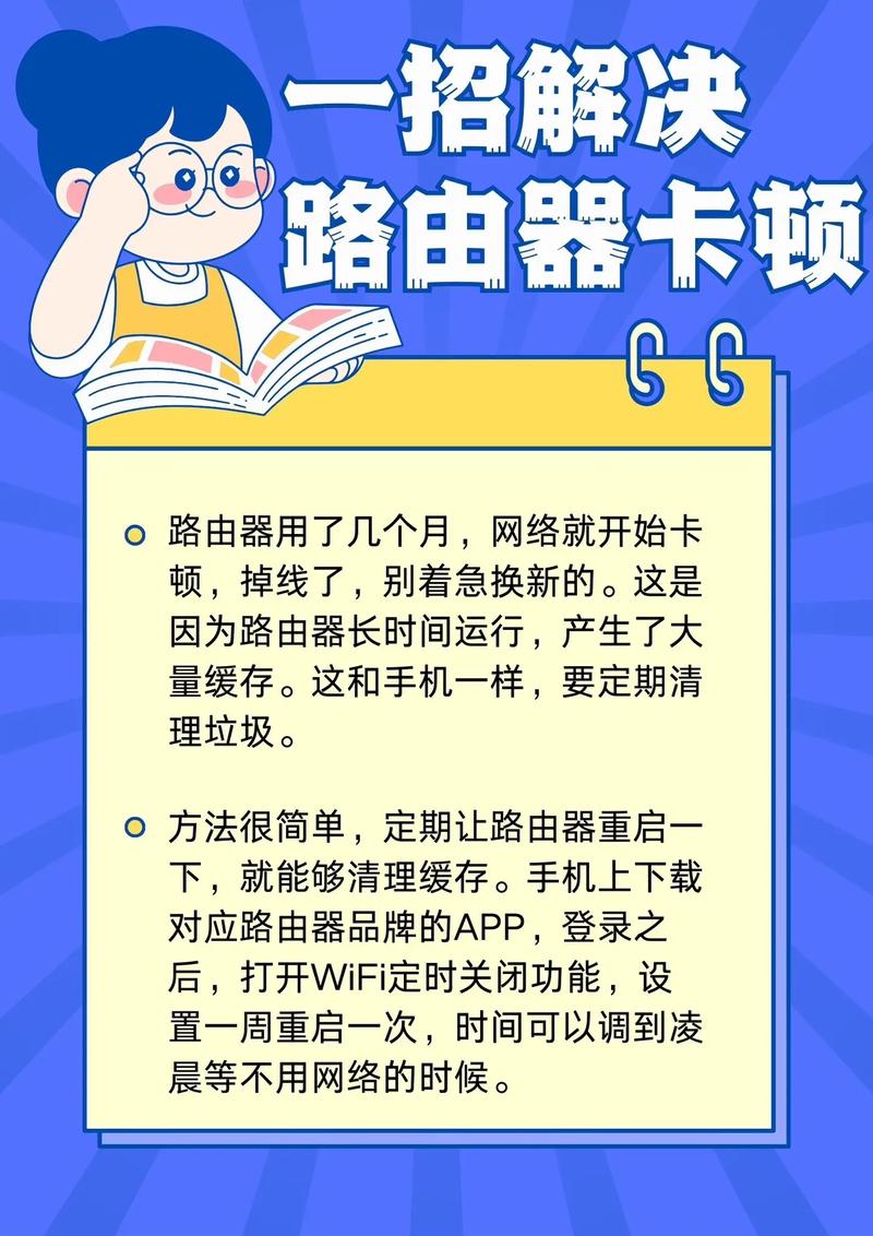 流量卡卡顿怎么解决