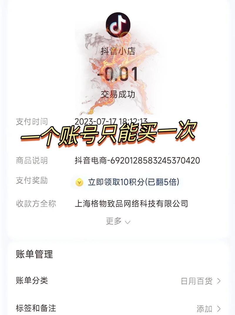 在抖音卖什么商品比较好