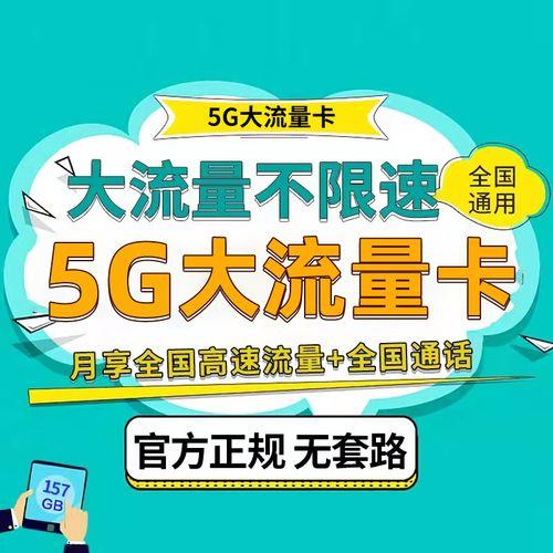 流量卡非定向