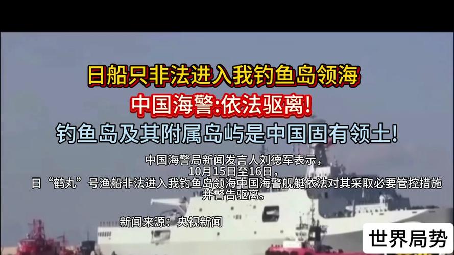 抖音钓鱼岛大队什么意思