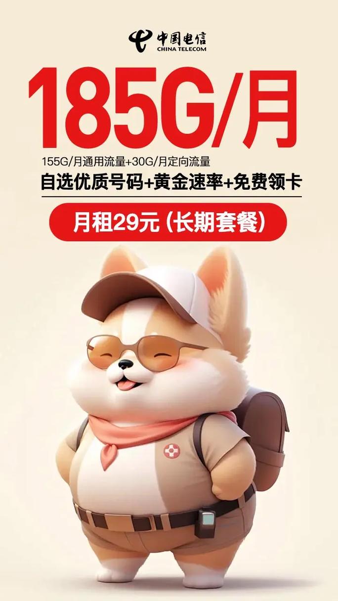 流量卡送苹果