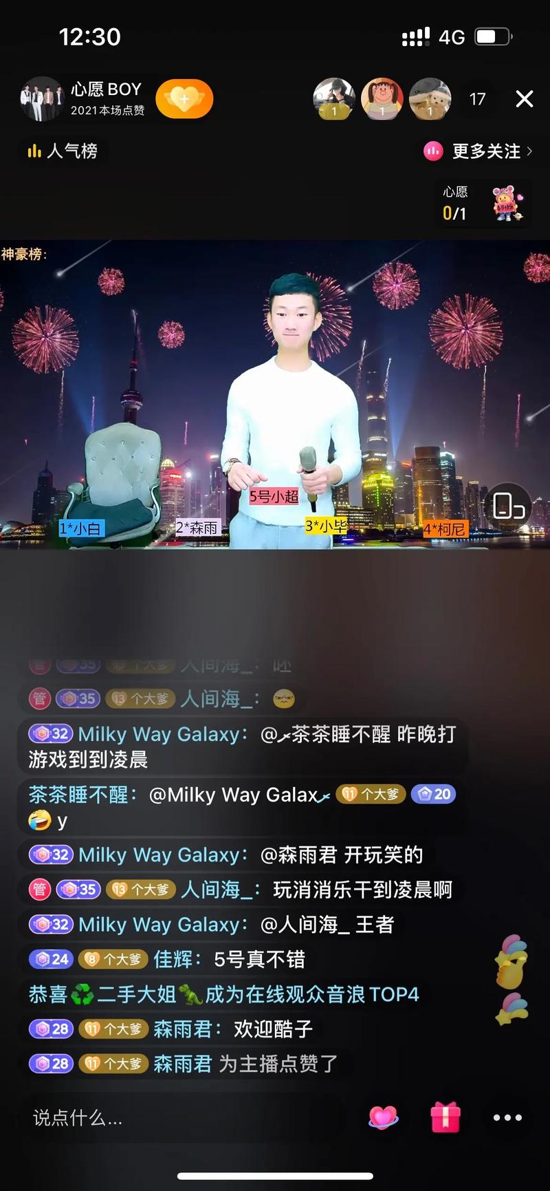 抖音小超人长什么样的